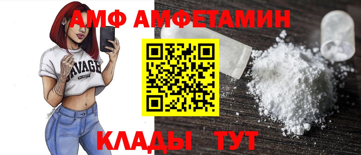 АМФ  АМФ 98%  Вход с VPN  Воскресенск 