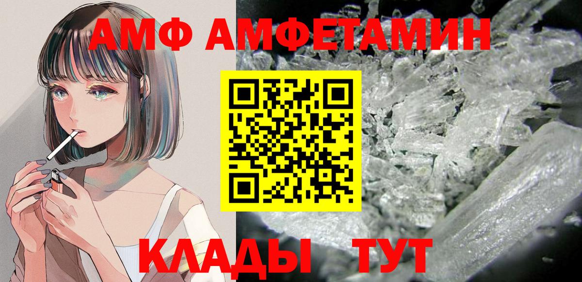 АМФЕТАМИН Premium Воскресенск