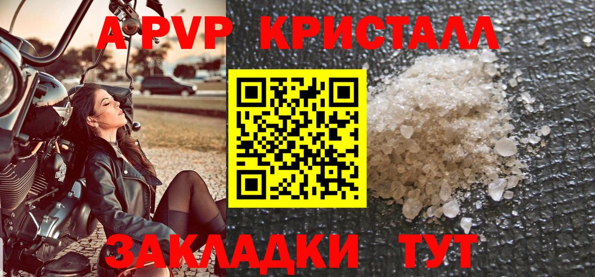 Воскресенск  Alpha PVP Crystall  А ПВП  Alpha PVP VHQ  Вход с VPN 