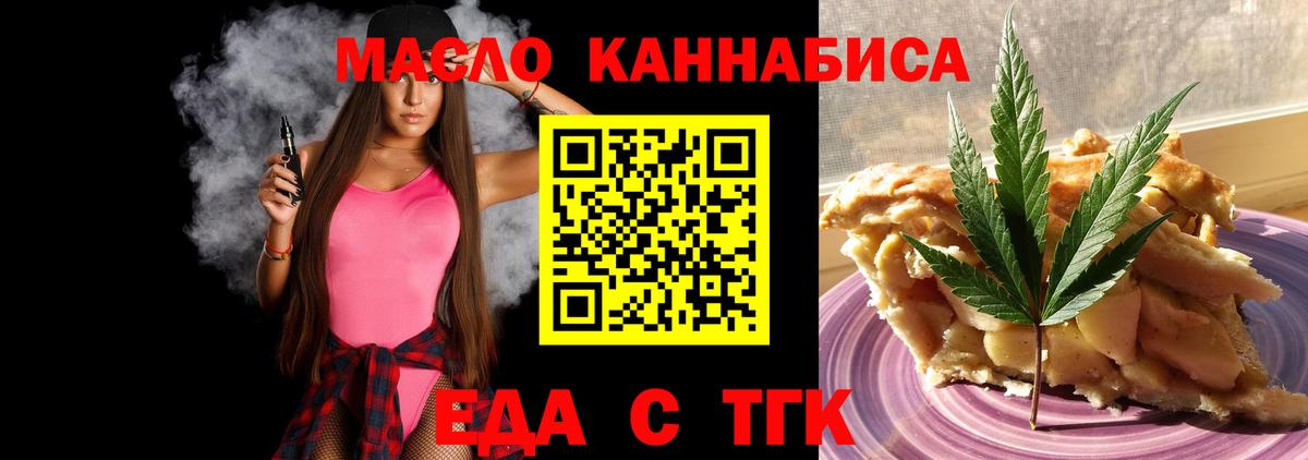 Cannafood конопля Воскресенск