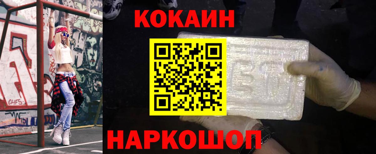 Воскресенск  Cocaine Эквадор  Вход с VPN  КОКАИН Боливия 