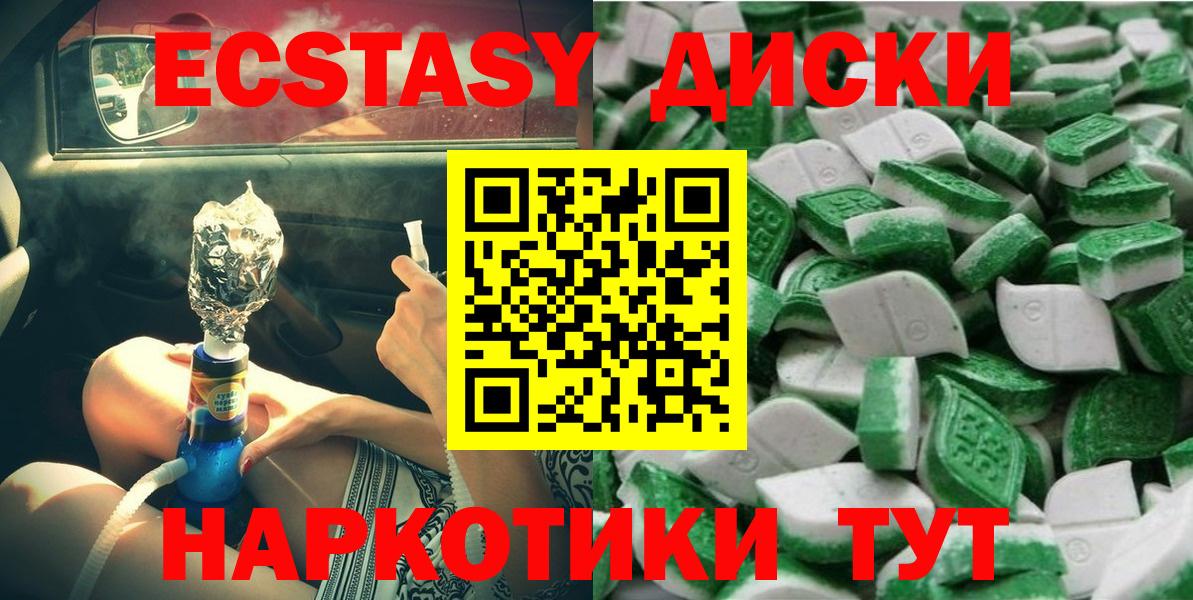 ЭКСТАЗИ XTC  цена   Воскресенск  Вход с VPN 