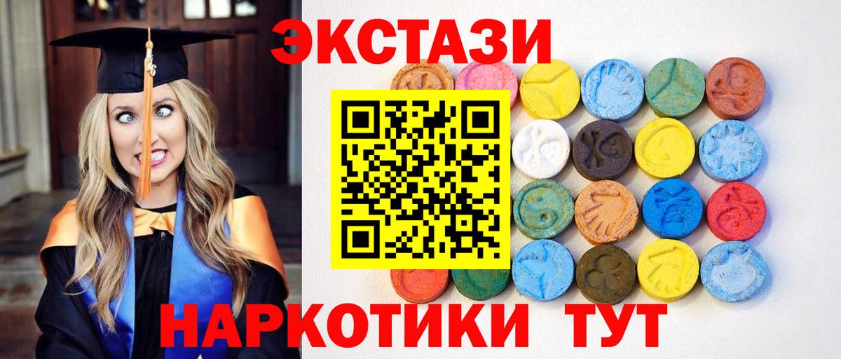 Экстази 280 MDMA Воскресенск