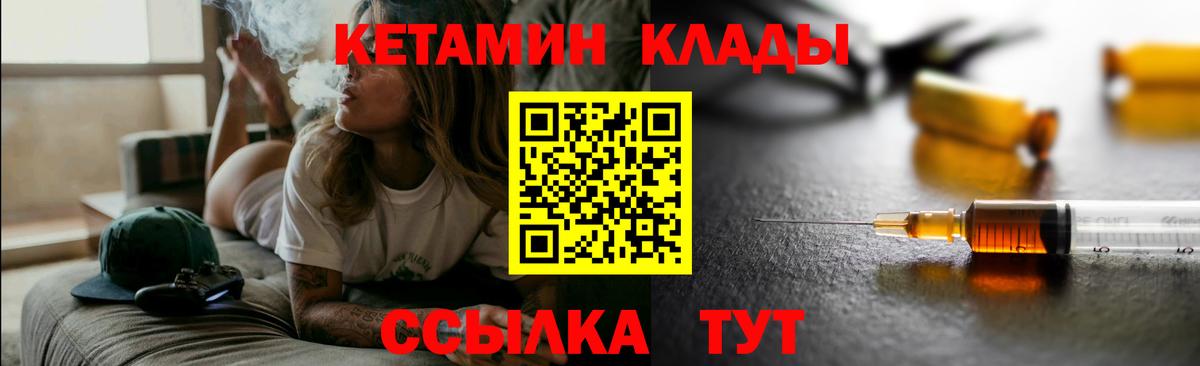 КЕТАМИН ketamine  Кетамин ketamine  Воскресенск  Вход с VPN 