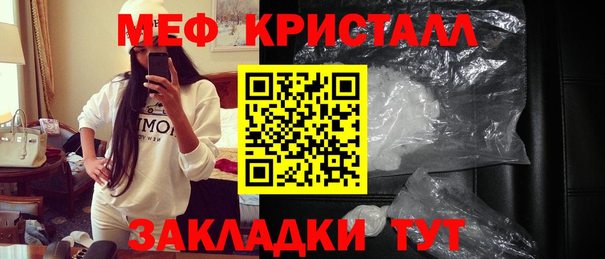 МЕФ  Воскресенск