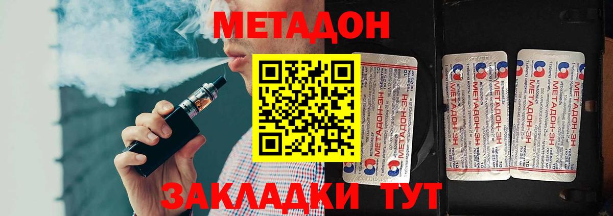 Метадон белоснежный  Метадон белоснежный  Вход с VPN  Воскресенск 