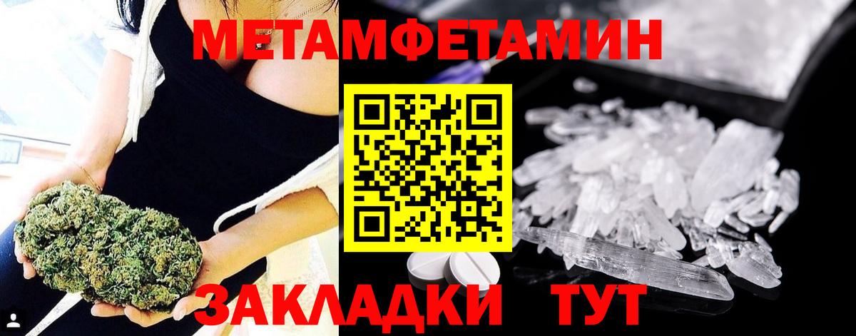 МЕТАМФЕТАМИН мет Воскресенск