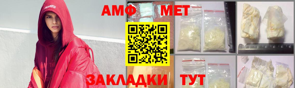 Воскресенск  МЕТАМФЕТАМИН Methamphetamine  Вход с VPN 