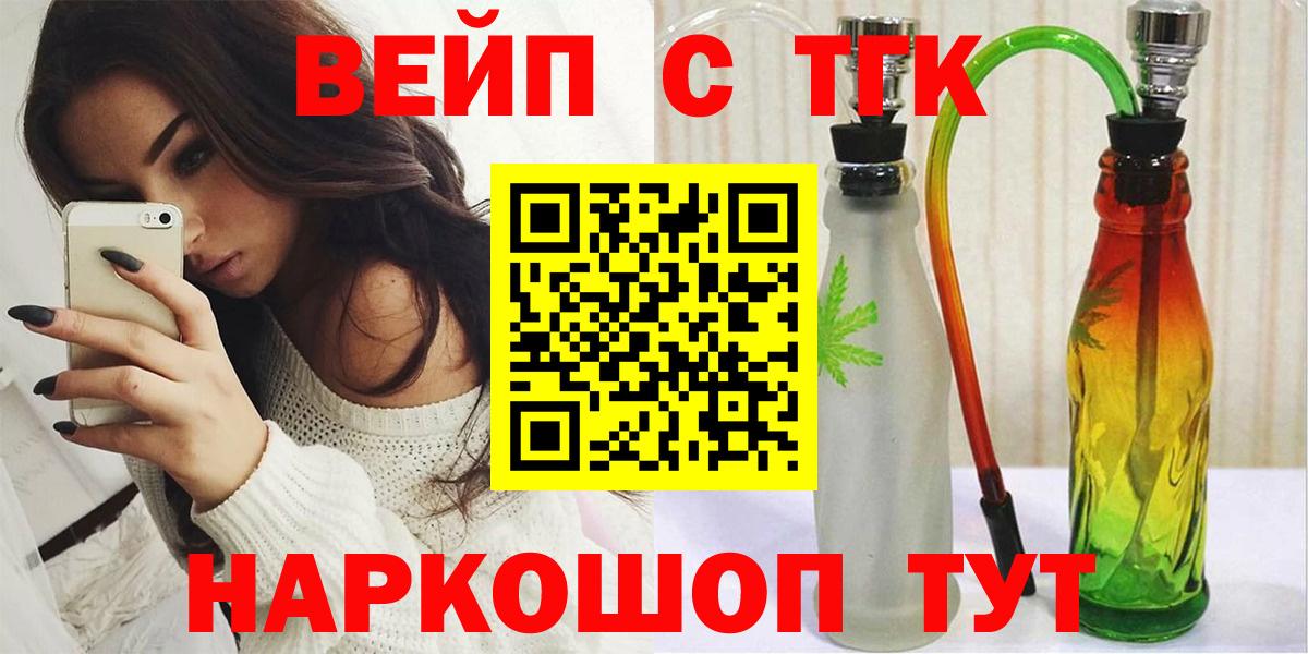 Воскресенск  Дистиллят ТГК вейп  Вход с VPN 