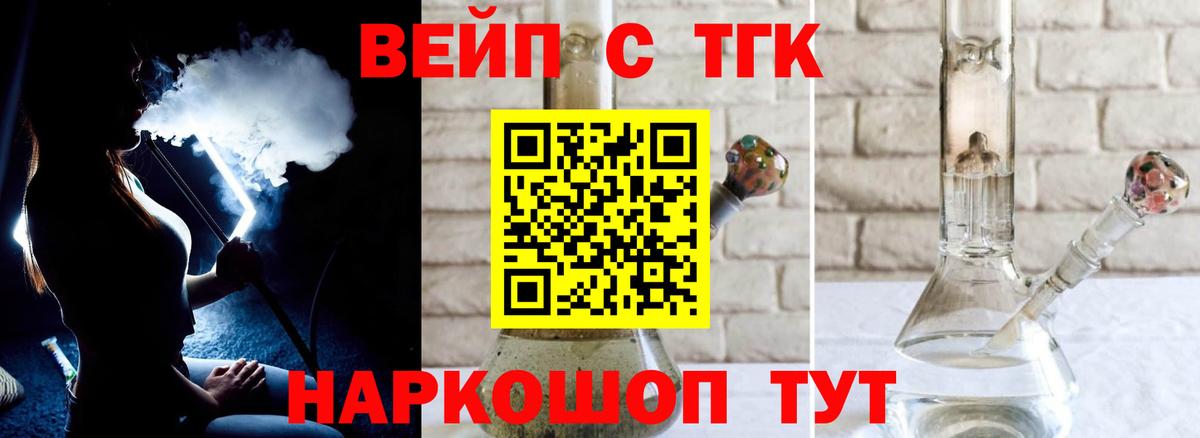 Дистиллят ТГК THC oil Воскресенск